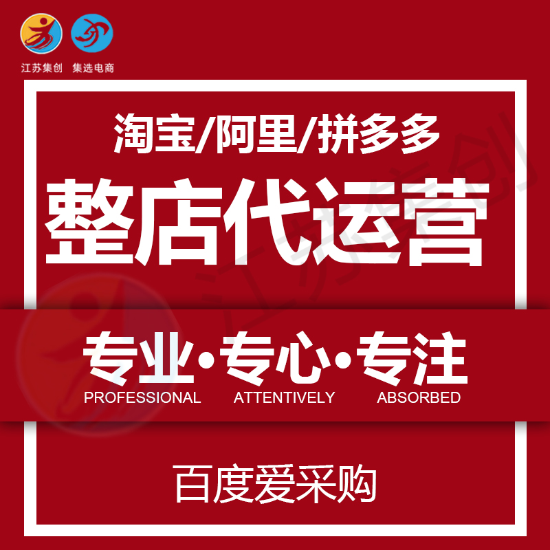 泰州代运营